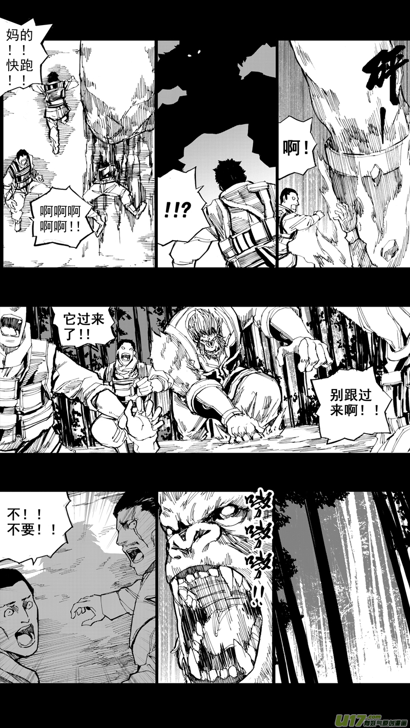 镇魂街第五季动漫免费观看漫画,三十一章 以心传心2图