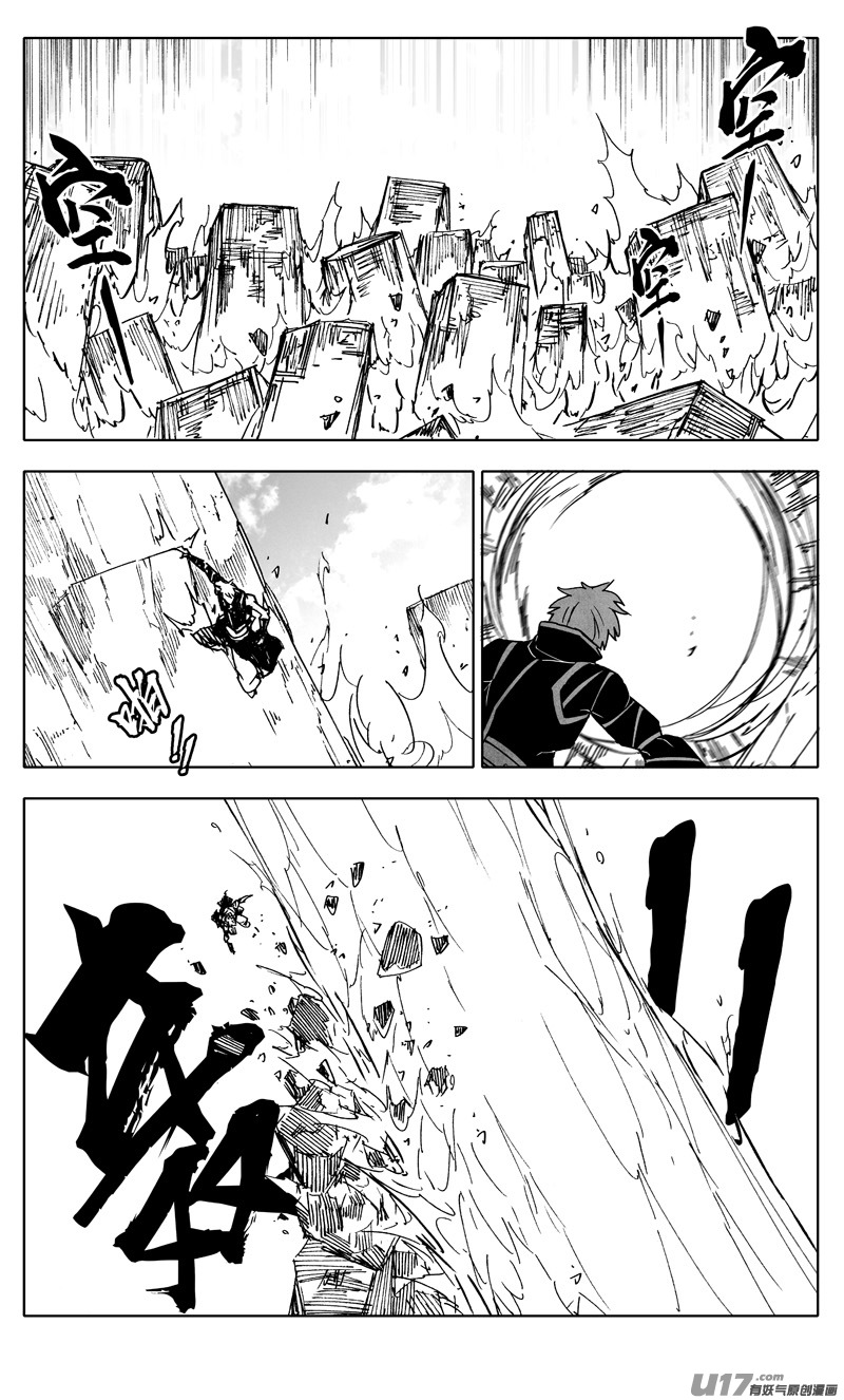 镇魂街漫画,二二四 谋士1图
