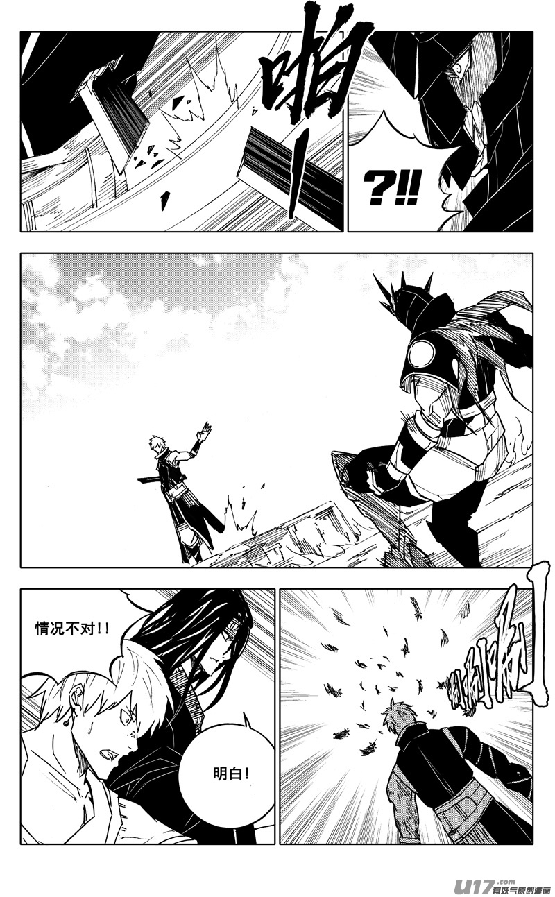 镇魂街漫画,二二五 残爪2图