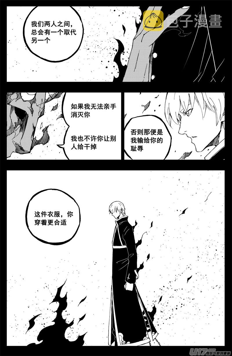 镇魂街漫画解说漫画,一百六十 鬼战神2图