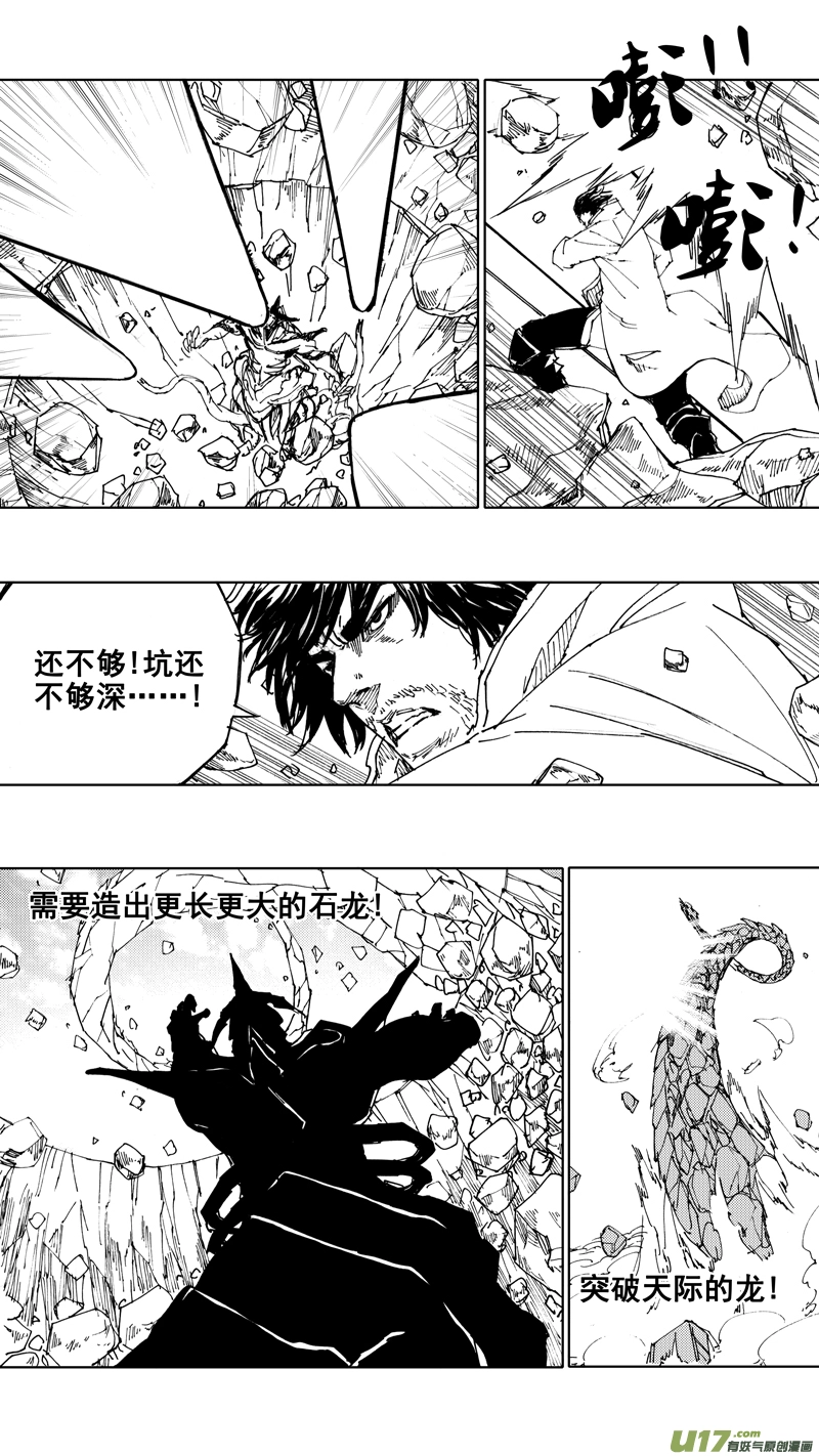 镇魂街漫画免费观看漫画,四十五章 气贯长虹2图