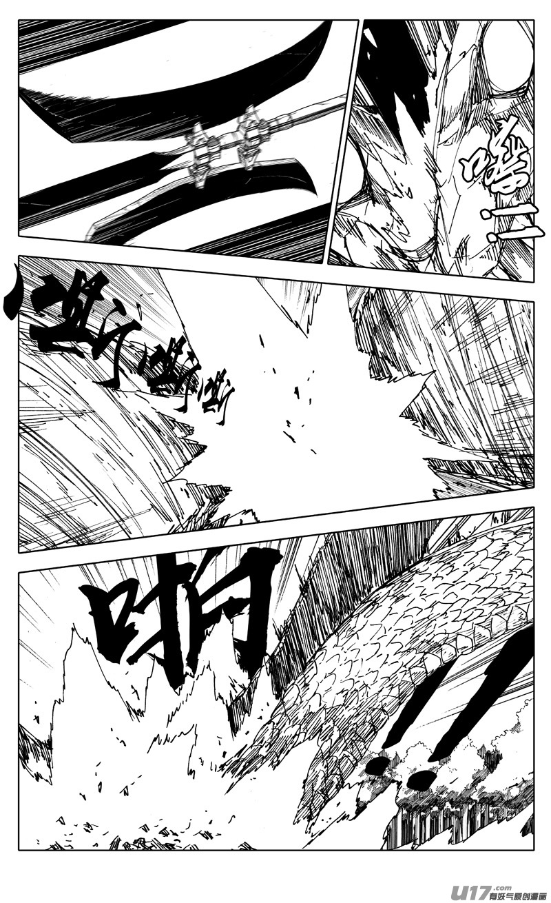 镇魂街漫画,二二七 霸王2图