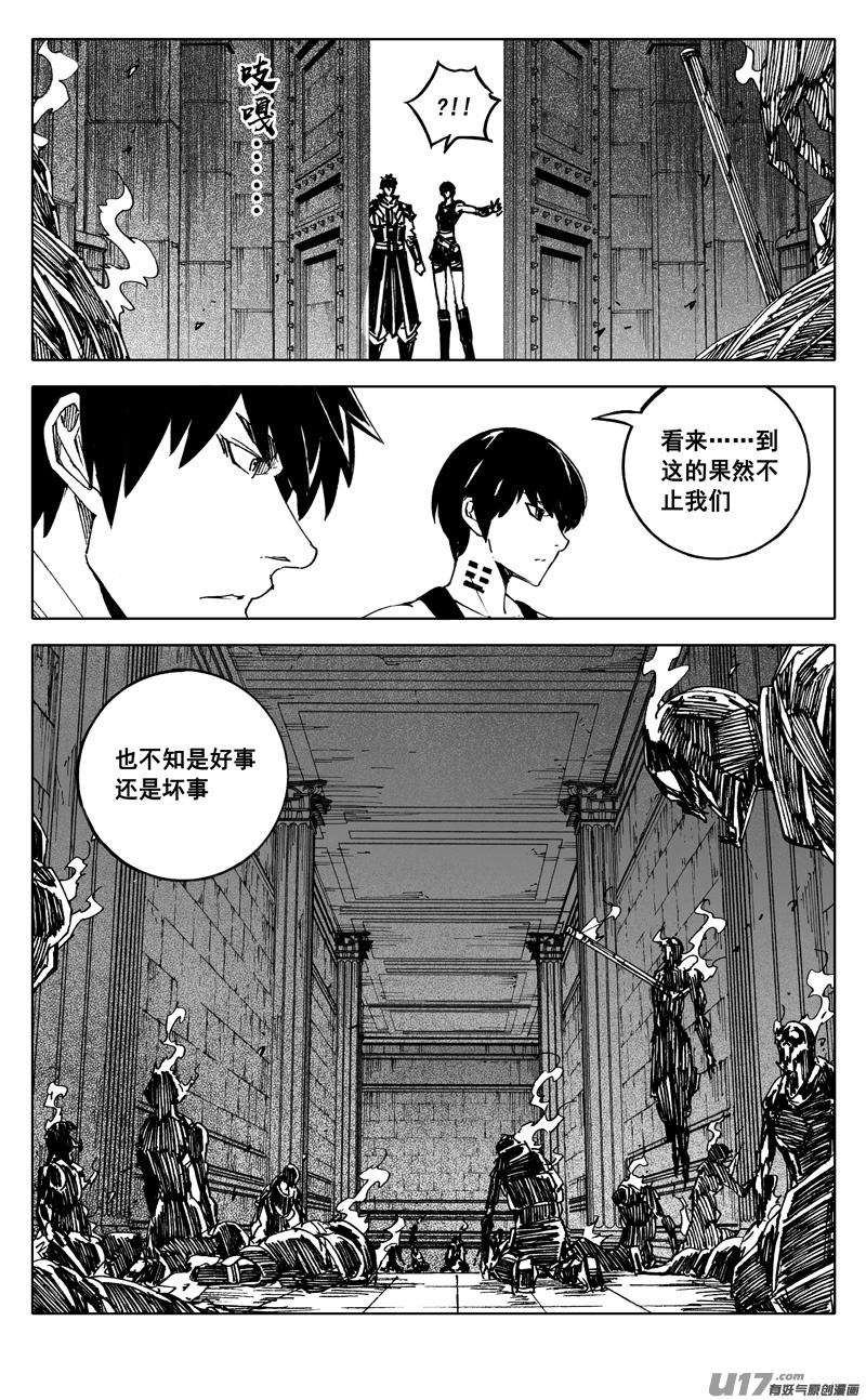 镇魂街漫画,二四四 国王1图