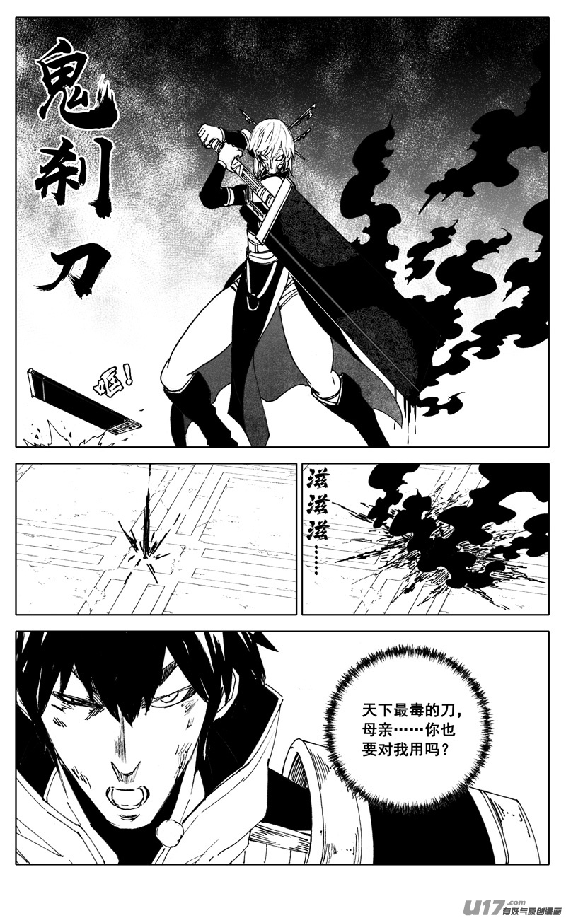 镇魂街漫画,二八五 心结1图