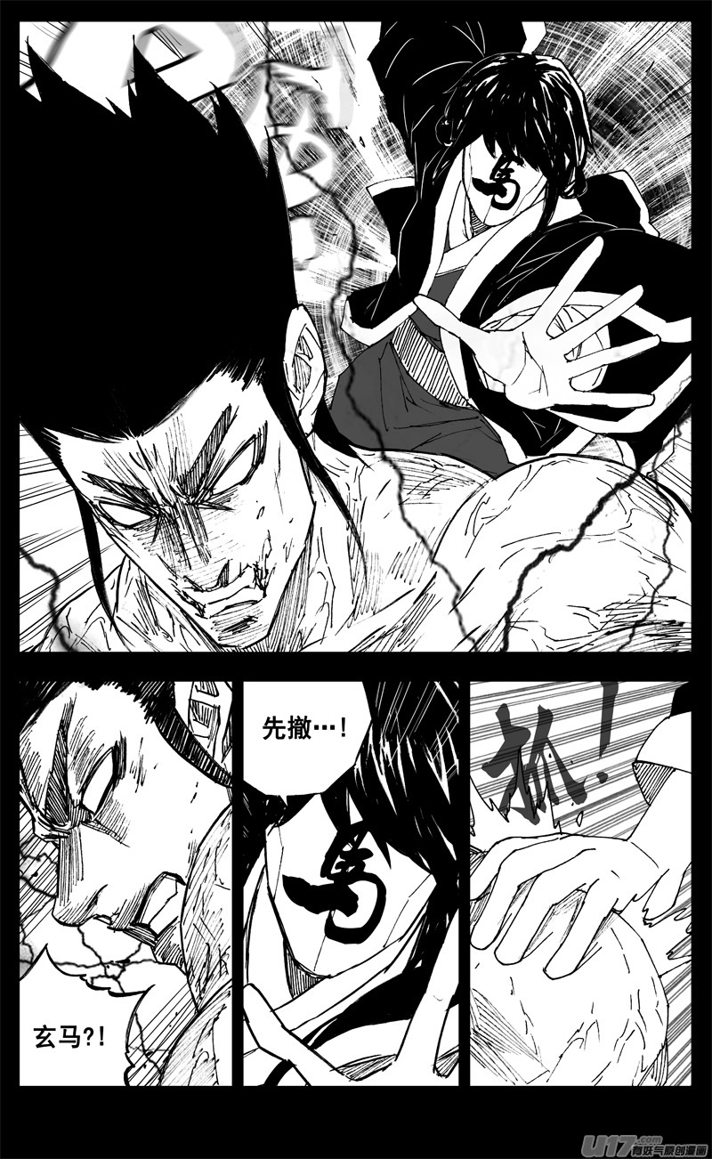 镇魂街漫画,三三二 胜负2图
