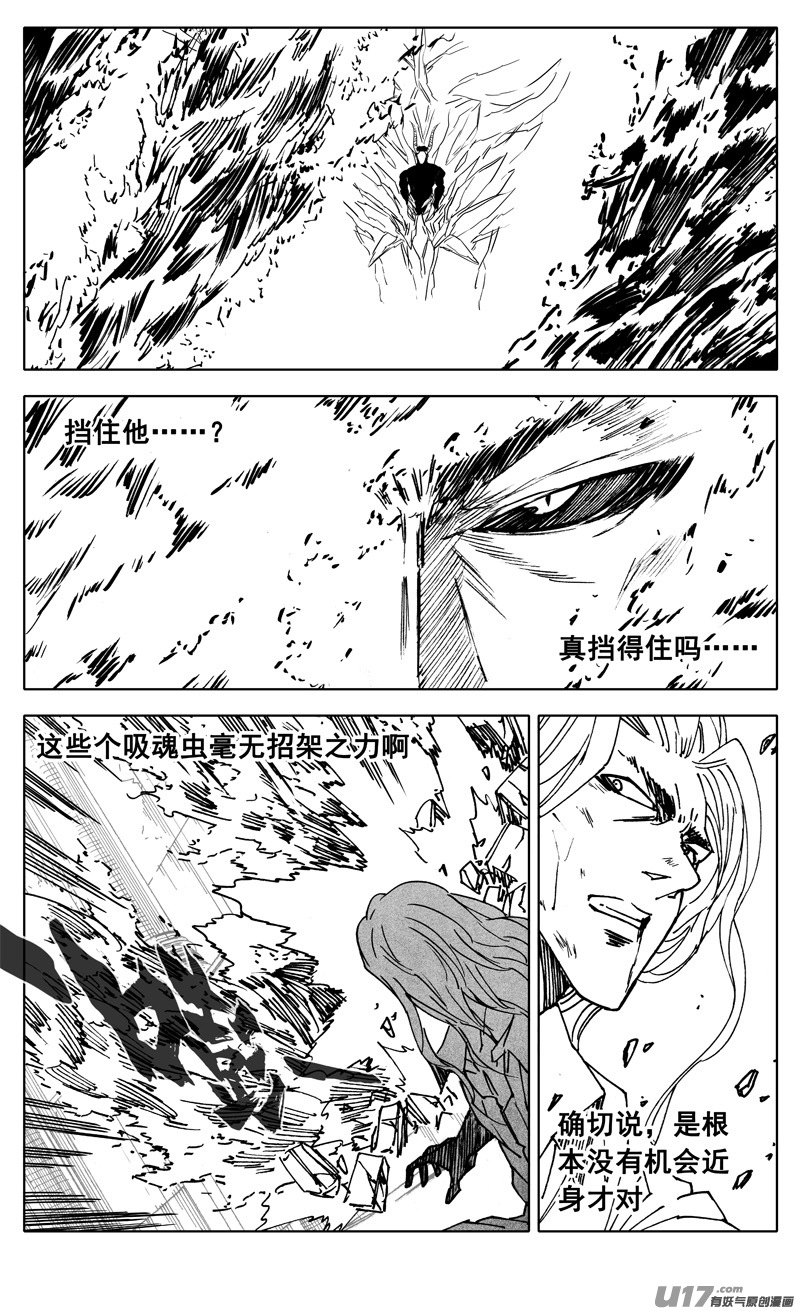 镇魂街真人版漫画,二九一 出口1图