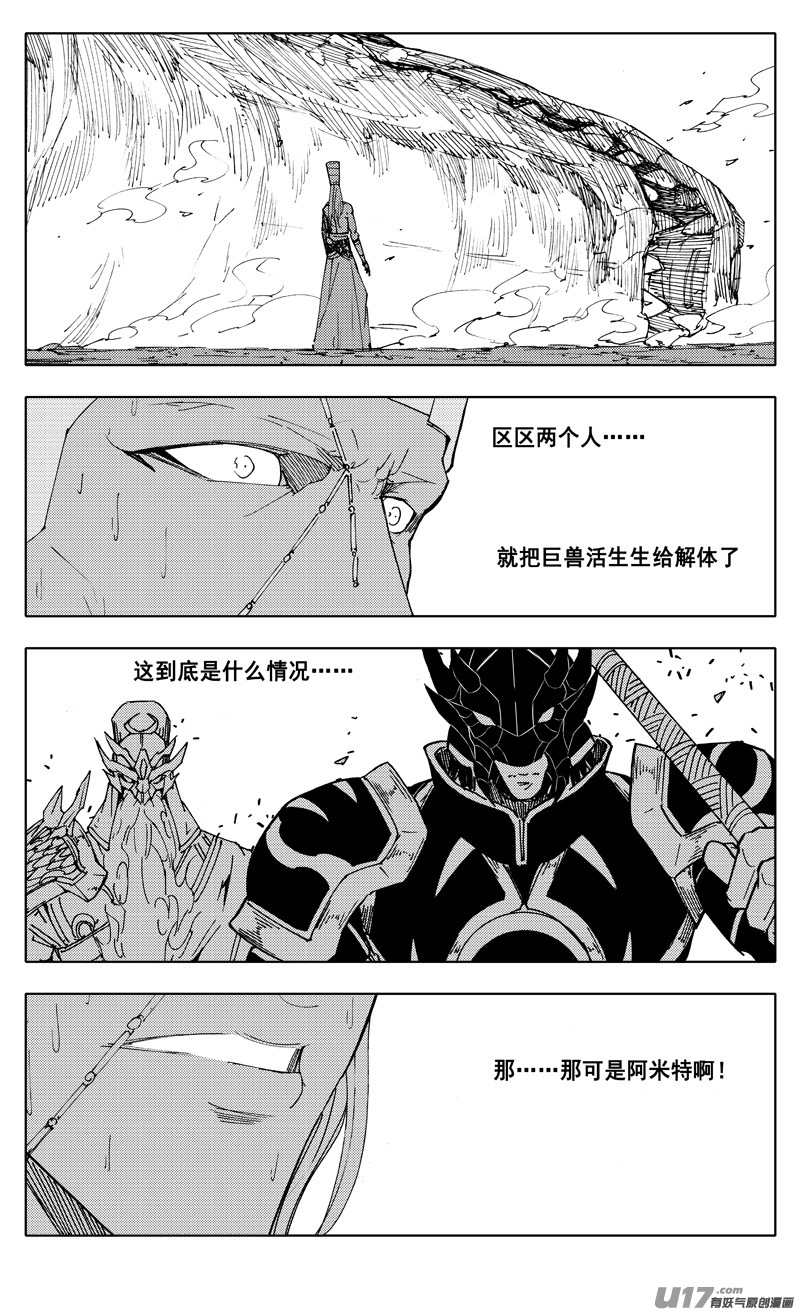 镇魂街第二季在线观看高清完整版漫画,二三零 集结1图