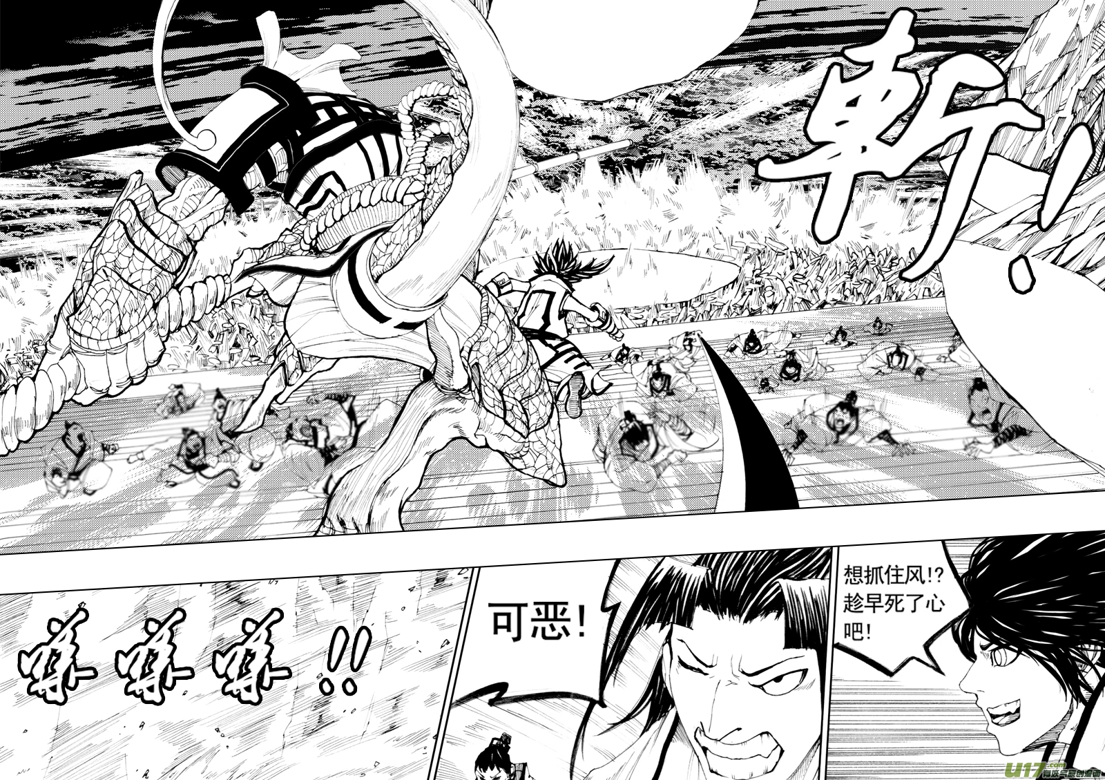 镇魂街漫画,第十章 风起云涌1图