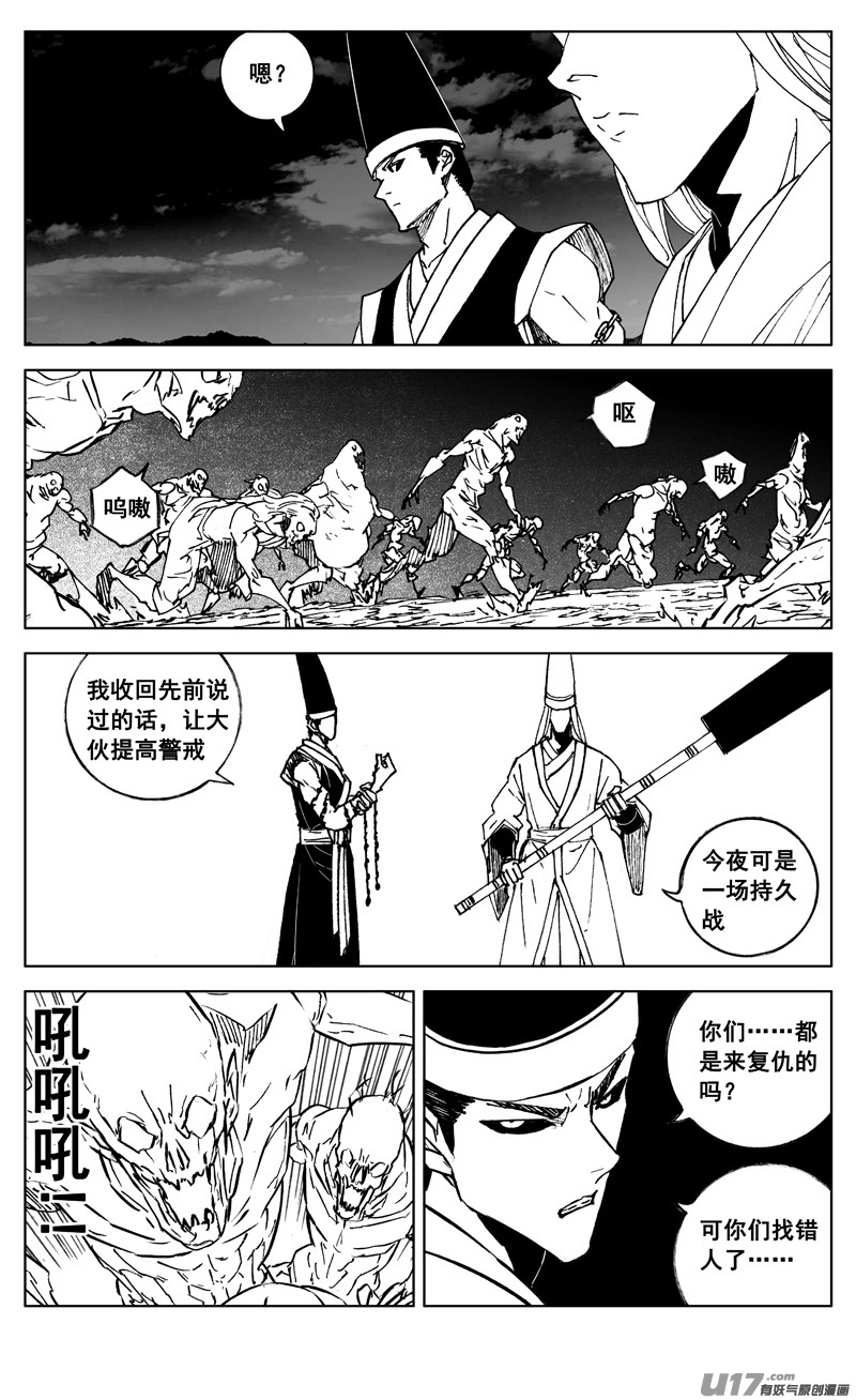 镇魂街漫画,二九八 立场1图