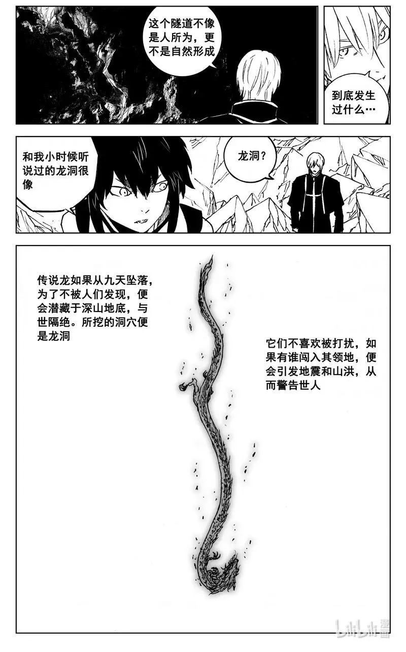 镇魂街第四季免费观看漫画,四零一 出路2图