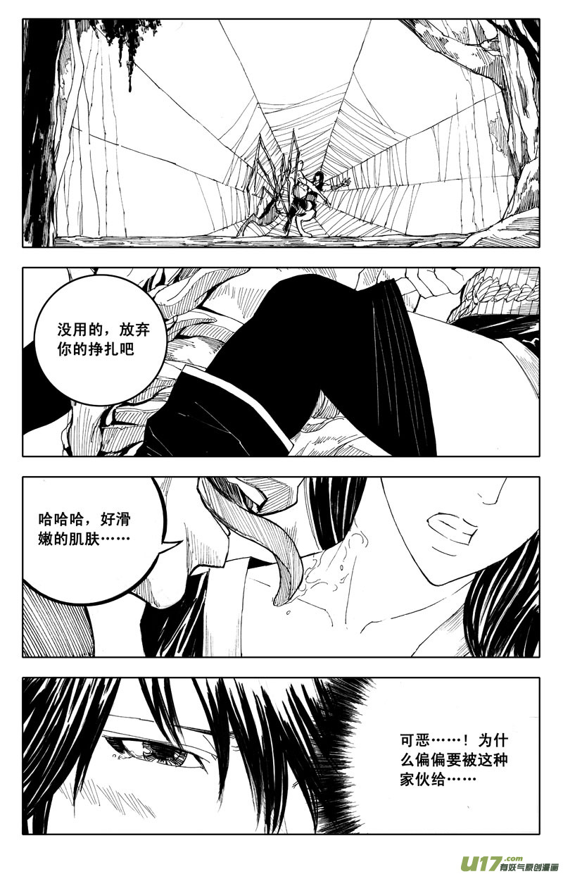 镇魂街百度百科漫画,五十二 疾风1图