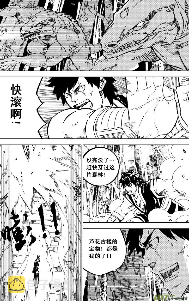 镇魂街第3季全集免费观看完整版漫画,第二部 前奏2图