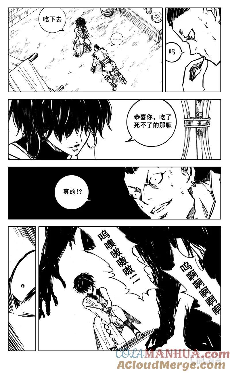 镇魂街第三季在线观看免费完整版漫画,三九七 黑楼1图