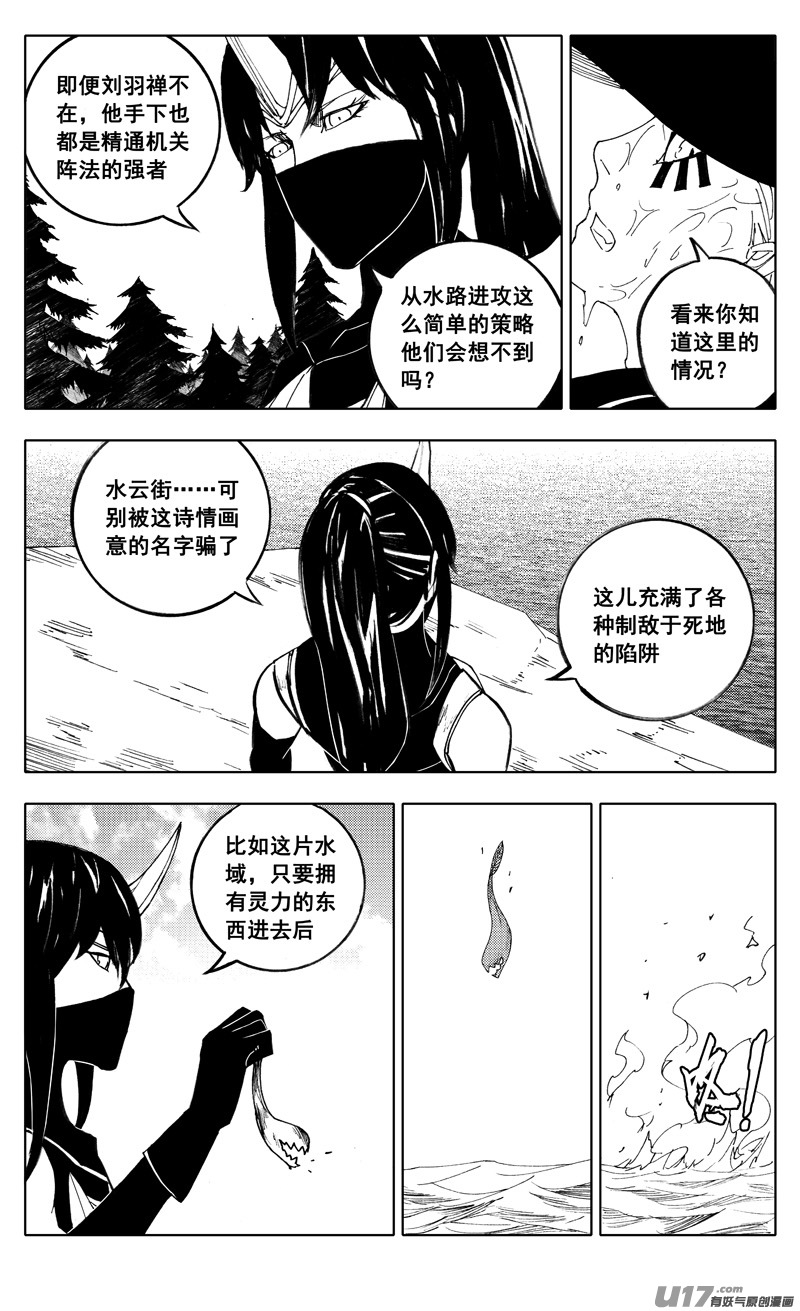 镇魂街漫画,二一七 寂静1图