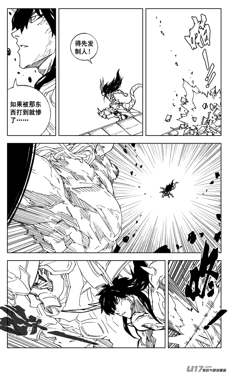 镇魂街漫画,二九八 立场2图