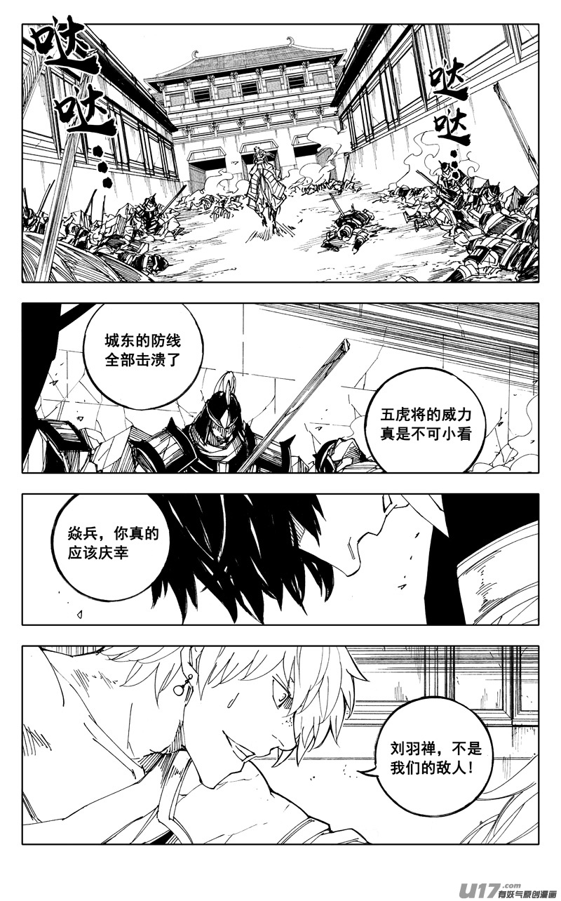 镇魂街第3季全集免费观看完整版漫画,二零一 英雄1图