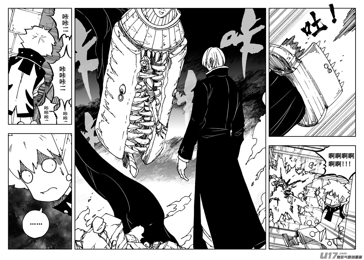 镇魂街漫画,二六六 阵雨1图