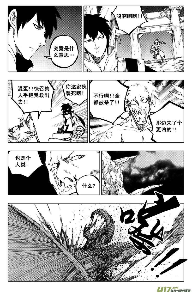 镇魂街漫画,一百零九 不归路1图