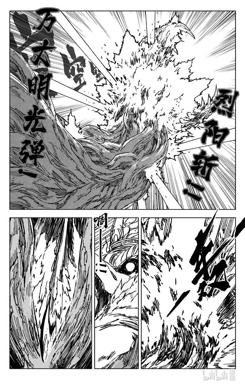 镇魂街漫画,三六六 金翅1图