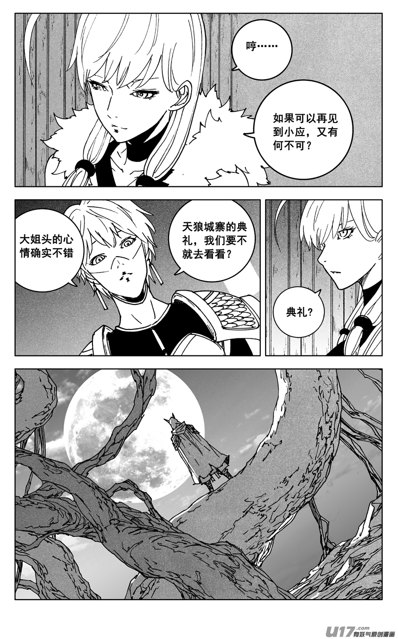 镇魂街漫画,三五五 美梦1图