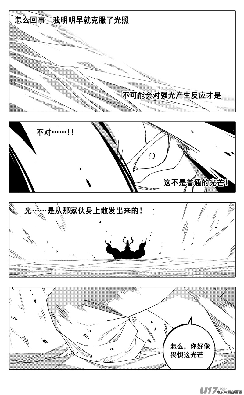 镇魂街演员表漫画,二四八 斗法1图