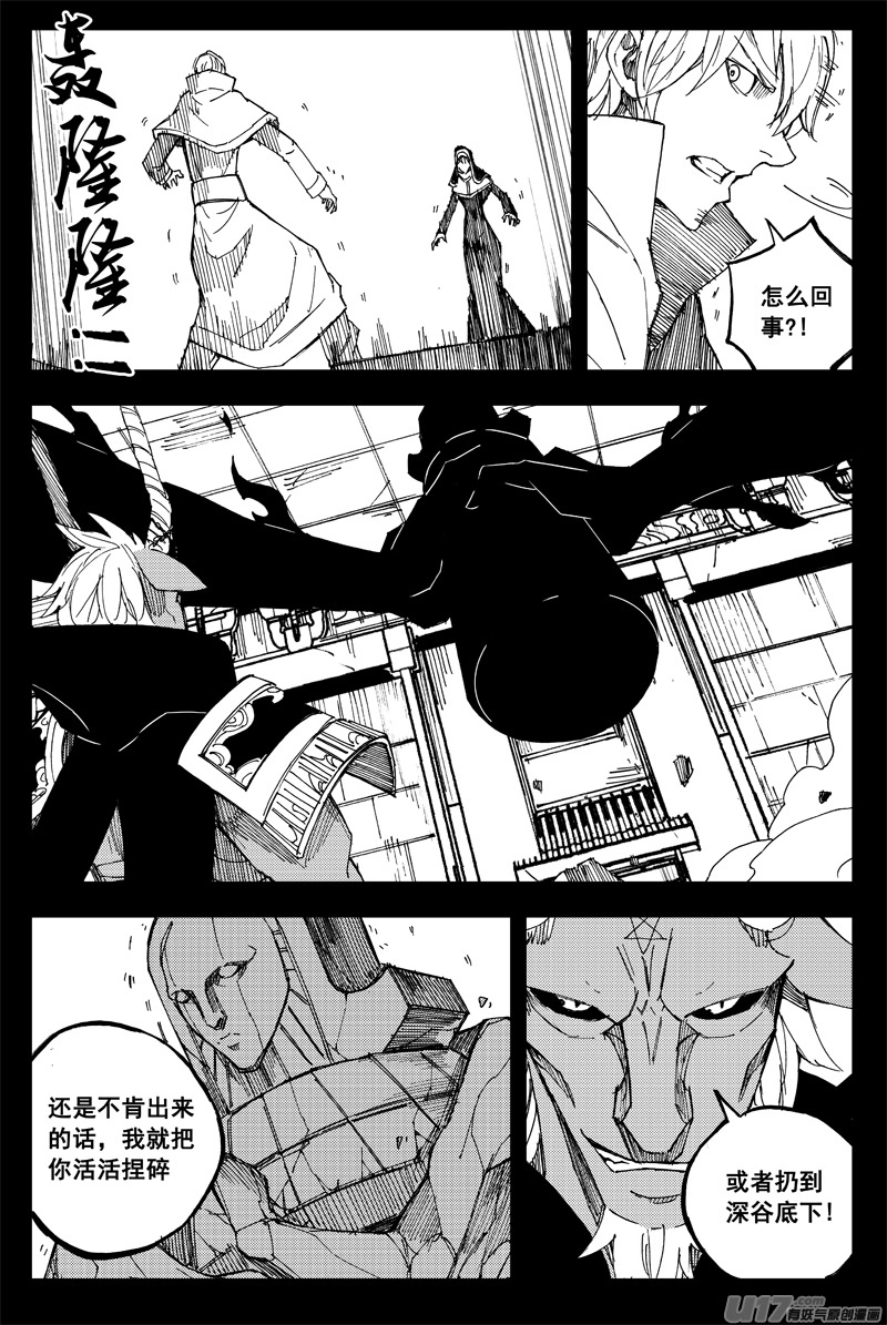 镇魂街之热血再燃 电视剧漫画,一百五十六 天使心1图