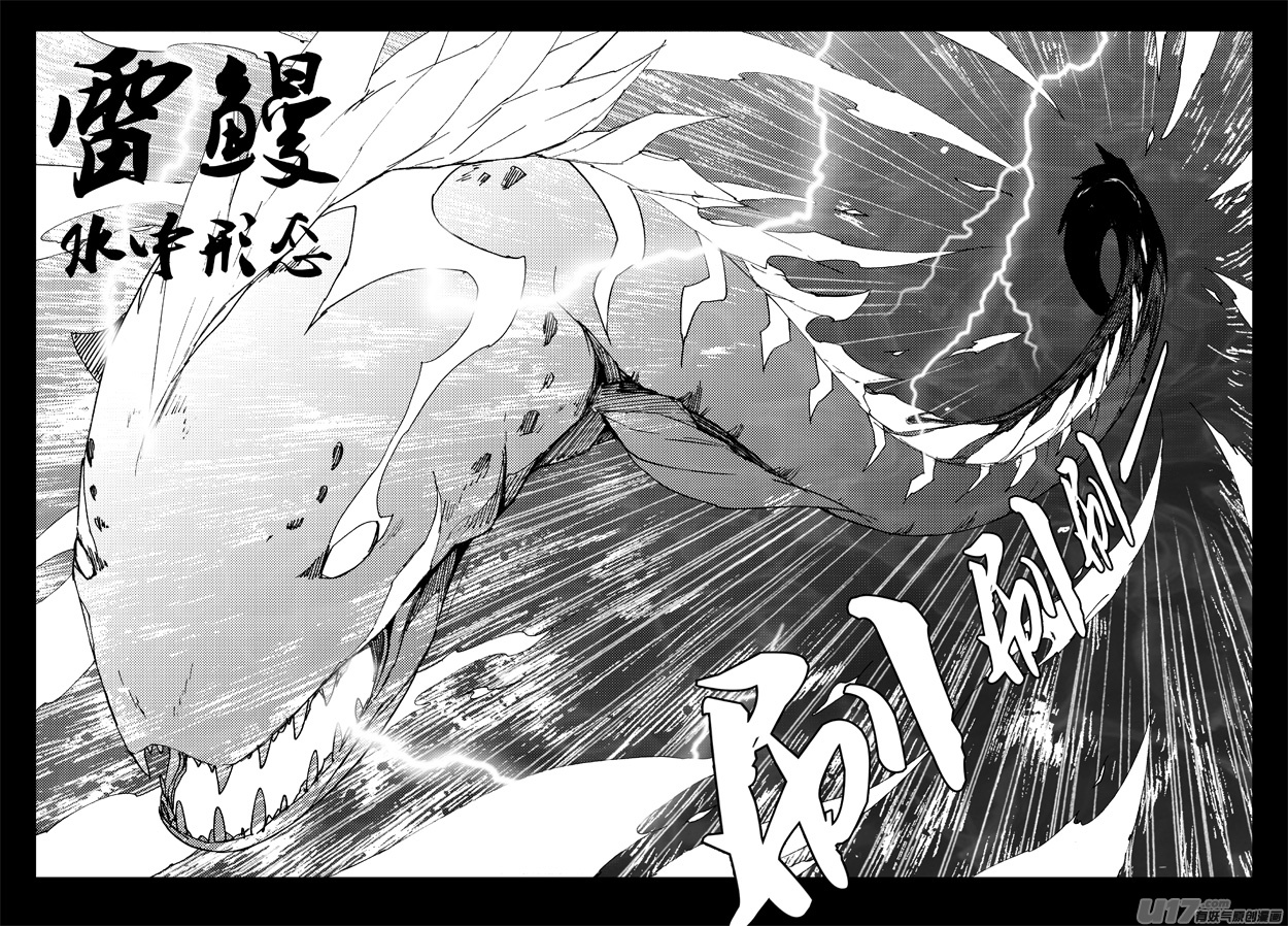 镇魂街漫画,一百二十四 大反攻2图