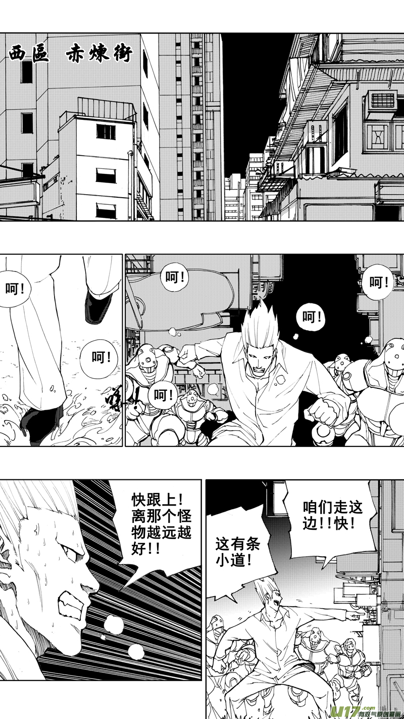 镇魂街第四季免费观看漫画,第十五章 四面楚歌2图