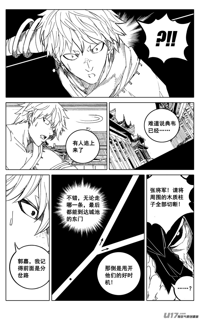 镇魂街第3季全集免费观看完整版漫画,一九四 白热1图