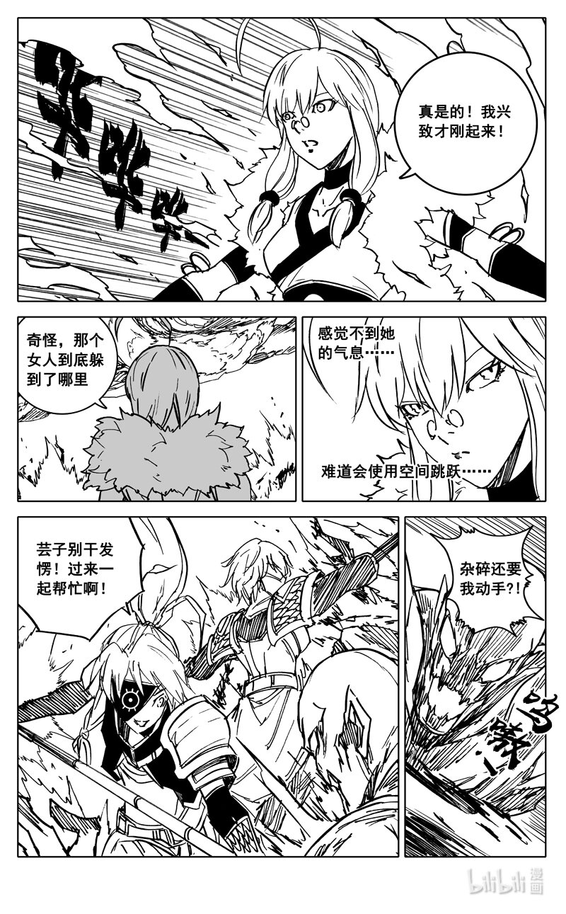 镇魂街漫画,三六三 杀帝1图