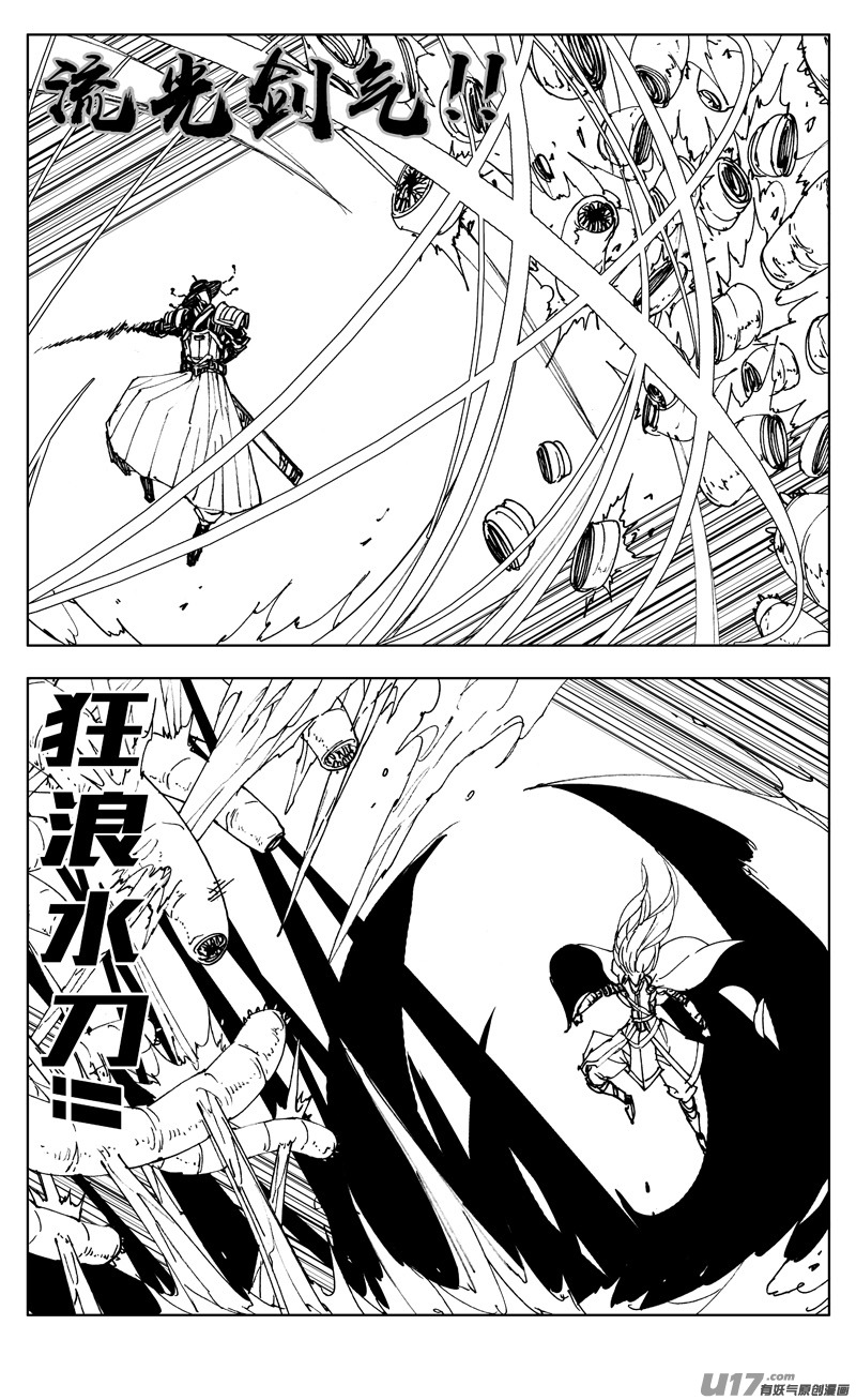 镇魂街漫画,二七零 进食1图