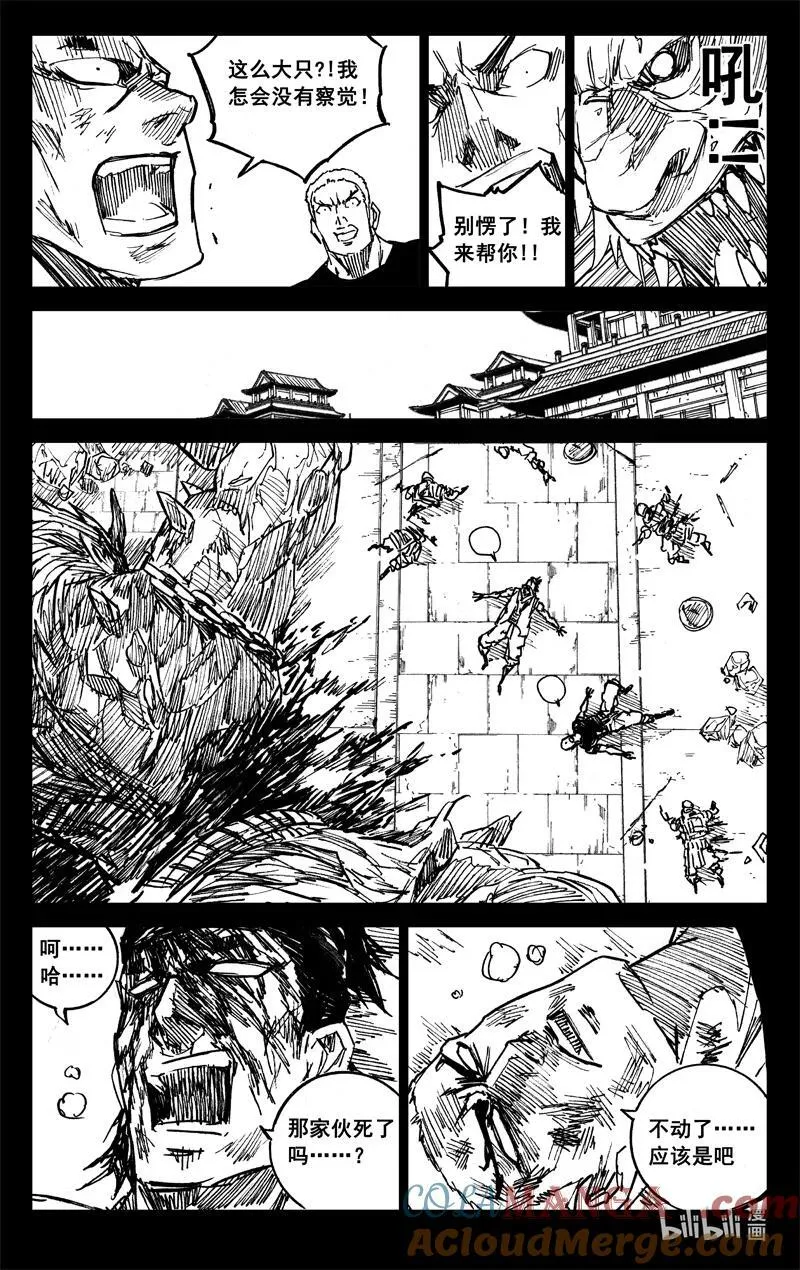 镇魂街漫画免费观看漫画,四一七 铁将1图