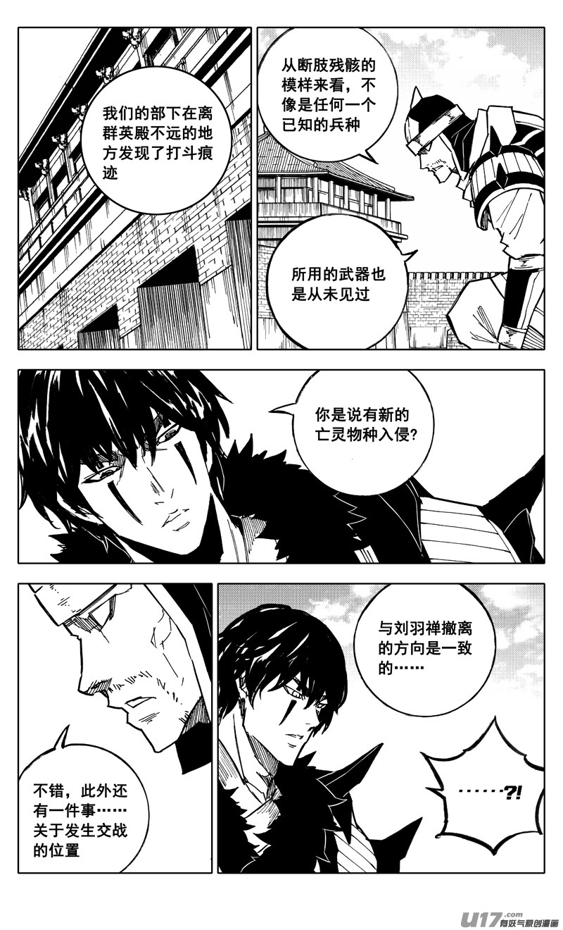 镇魂街解说漫画,二一三 龙胆2图