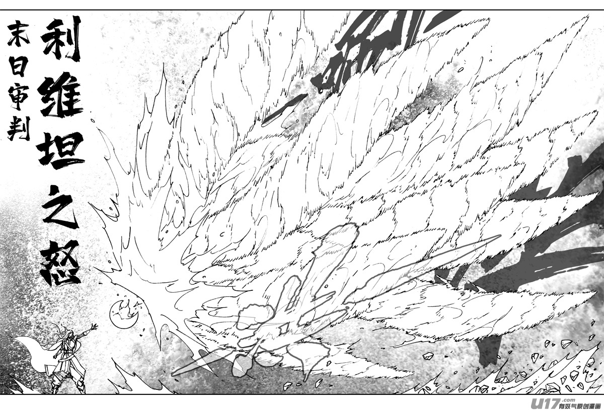 镇魂街漫画,二八一 剑蝶1图