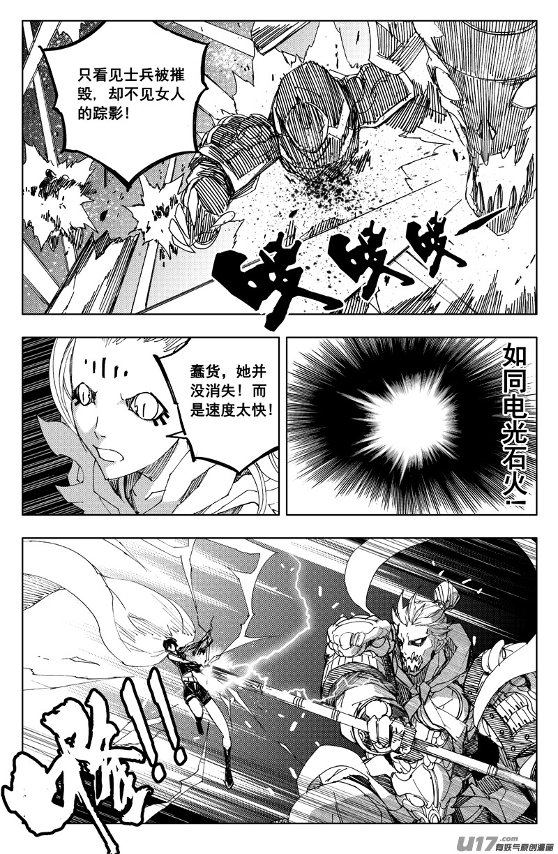 镇魂街之热血再燃 电视剧漫画,一百二十五 神风扇2图