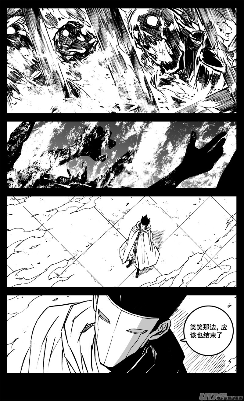 镇魂街漫画,三一六 面具2图