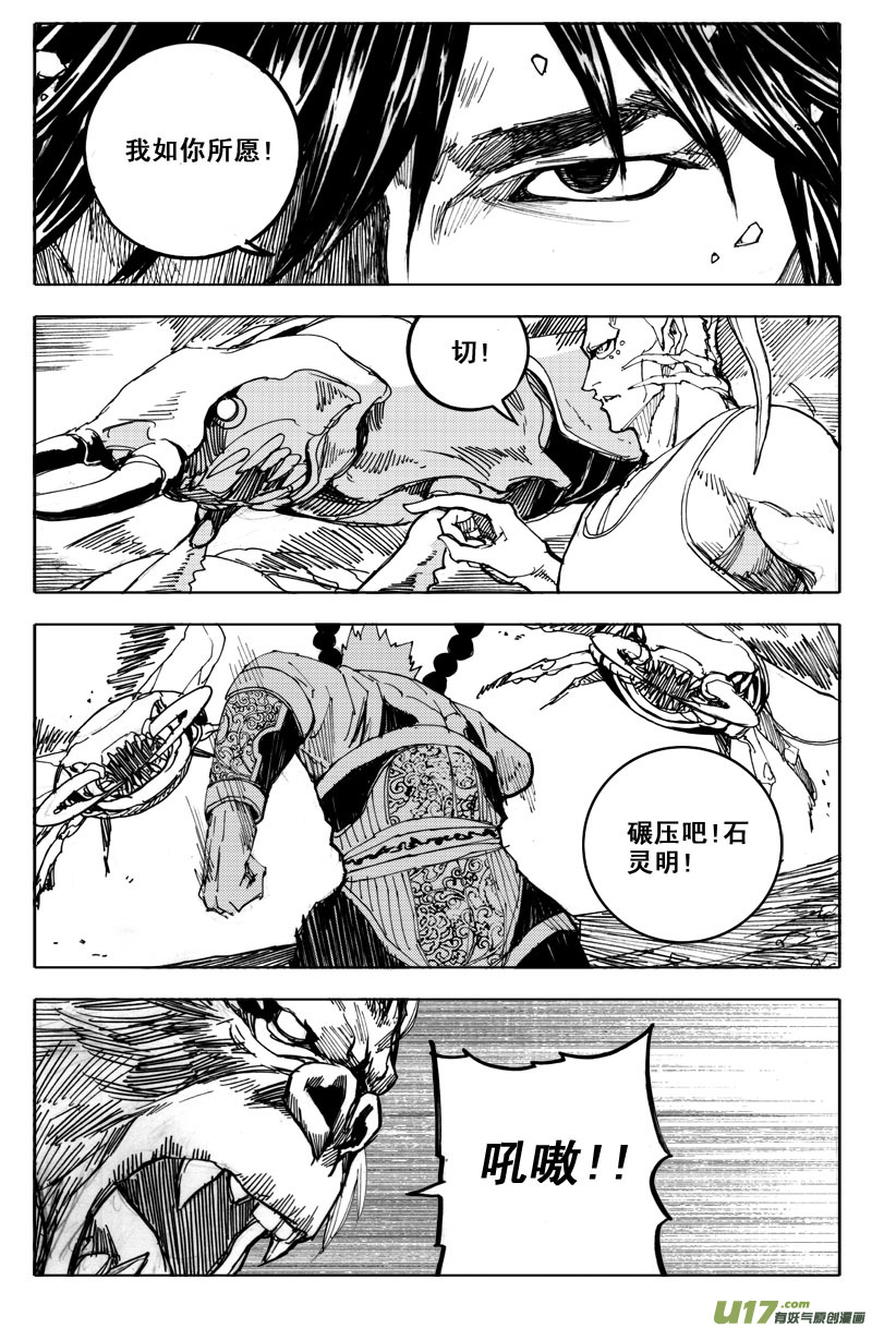 镇魂街漫画完结了吗漫画,五十一 虫袭1图