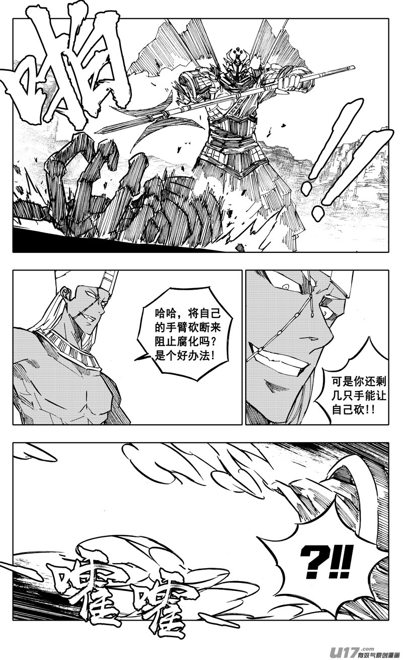 镇魂街漫画最新一话漫画,二二八 不灭1图