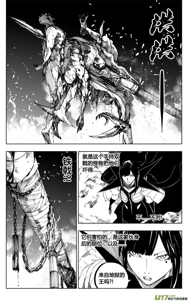 镇魂街漫画,八十七 皇牌2图