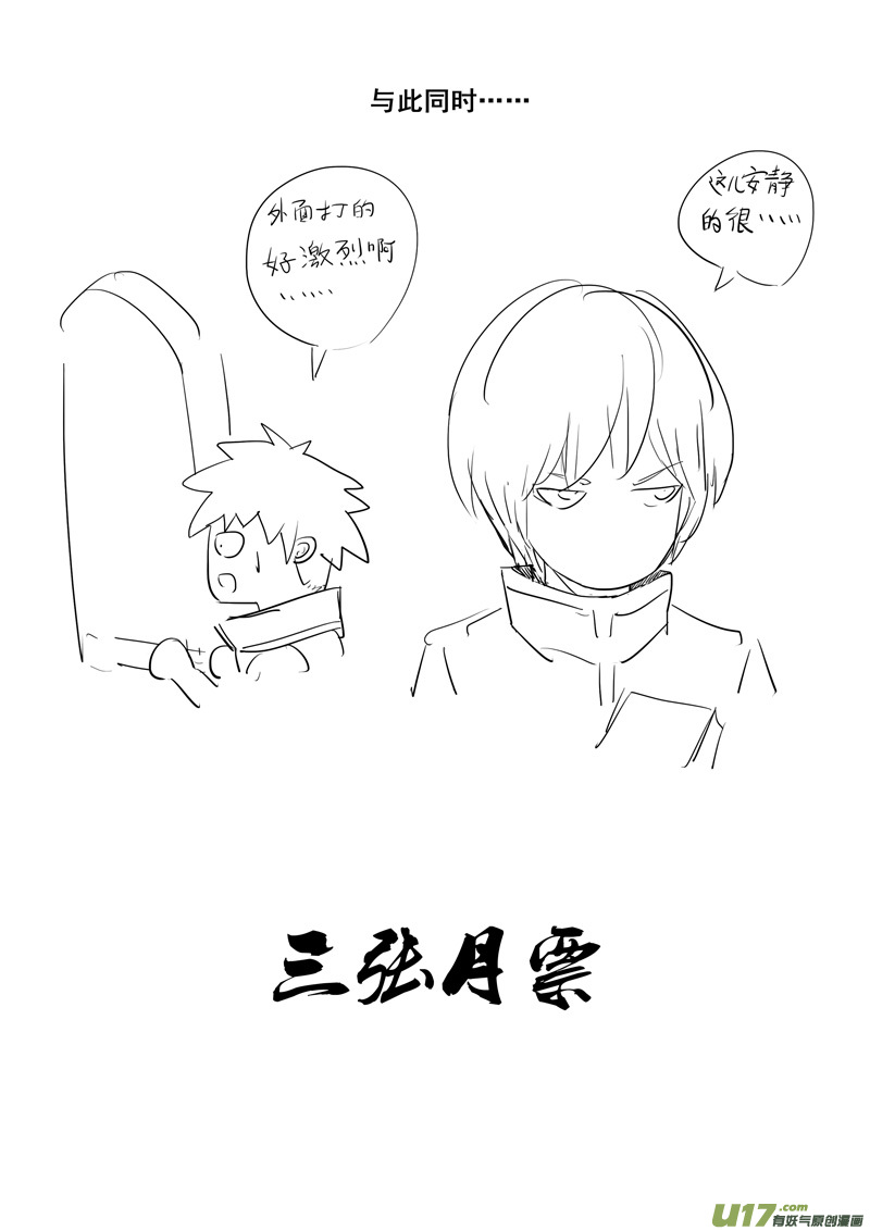 镇魂街漫画,二五六 天雷2图