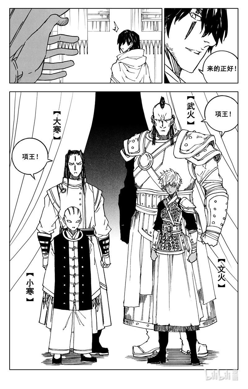 镇魂街动漫漫画,三九六 夜衣2图