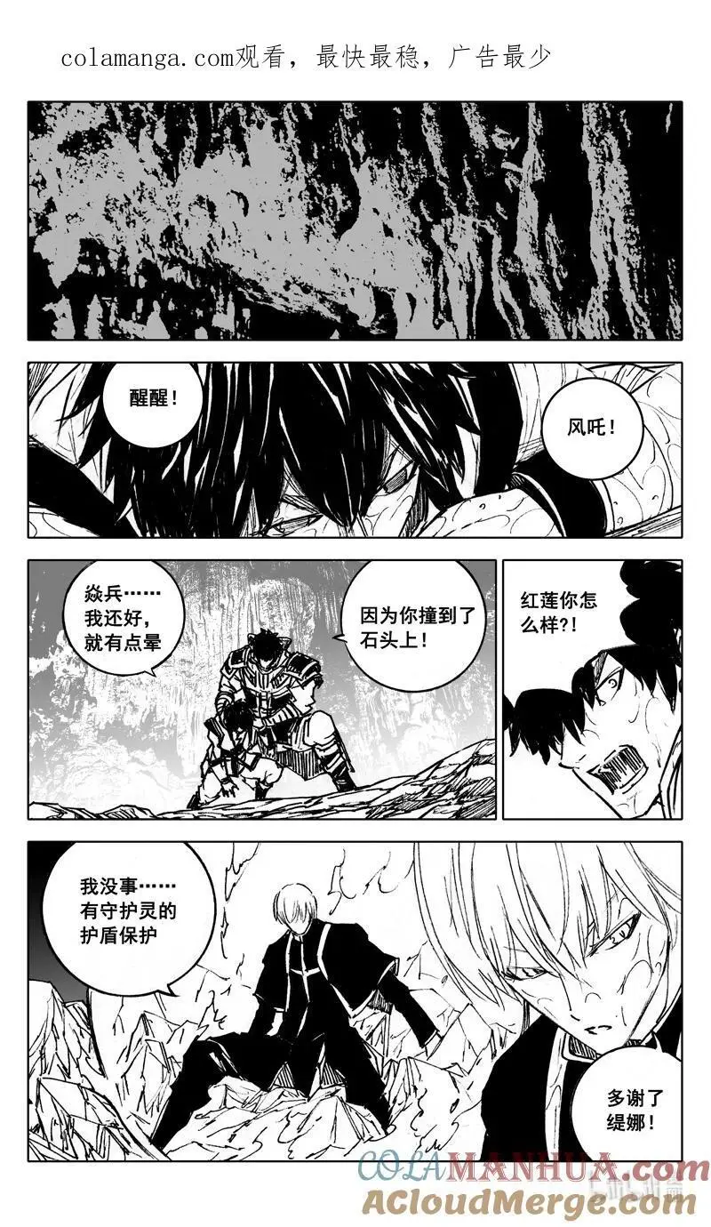 镇魂街第二季在线观看高清完整版漫画,四零三 足迹1图