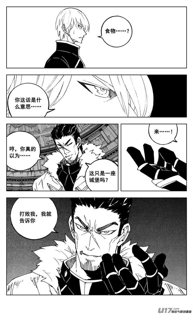 镇魂街第3季全集免费观看完整版漫画,二六八 工具1图