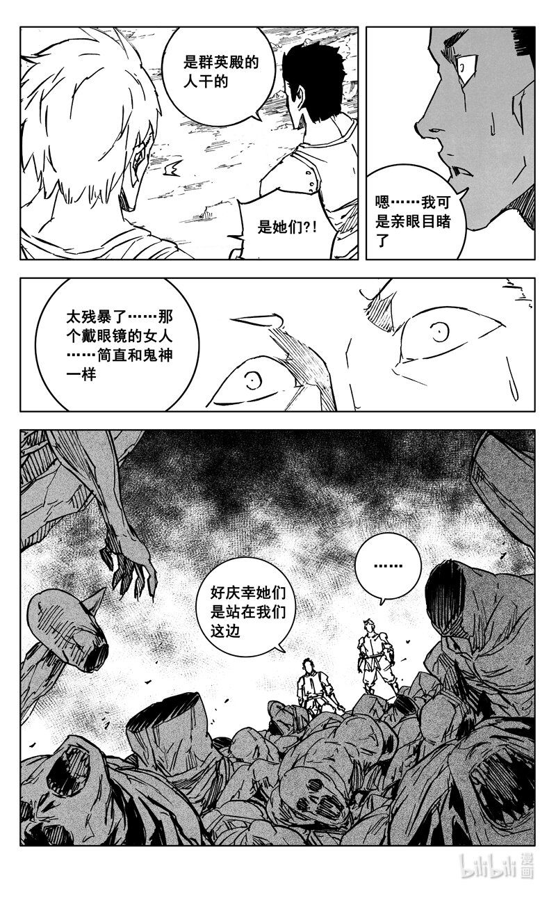 镇魂街漫画,三六二 赤狐2图