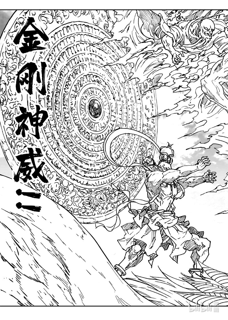 镇魂街第3季动漫免费观看漫画,三六八 神威2图