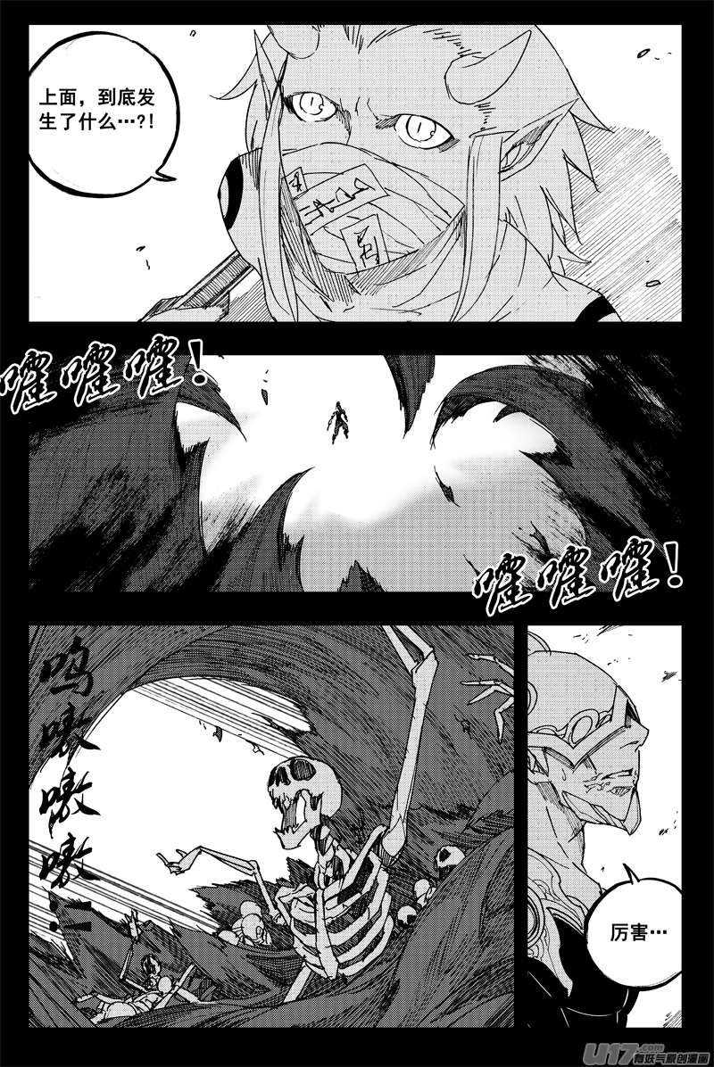 镇魂街漫画,一百三十六 嗜血魔1图