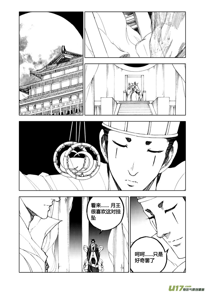 镇魂街破晓漫画,八十一 梦魇1图