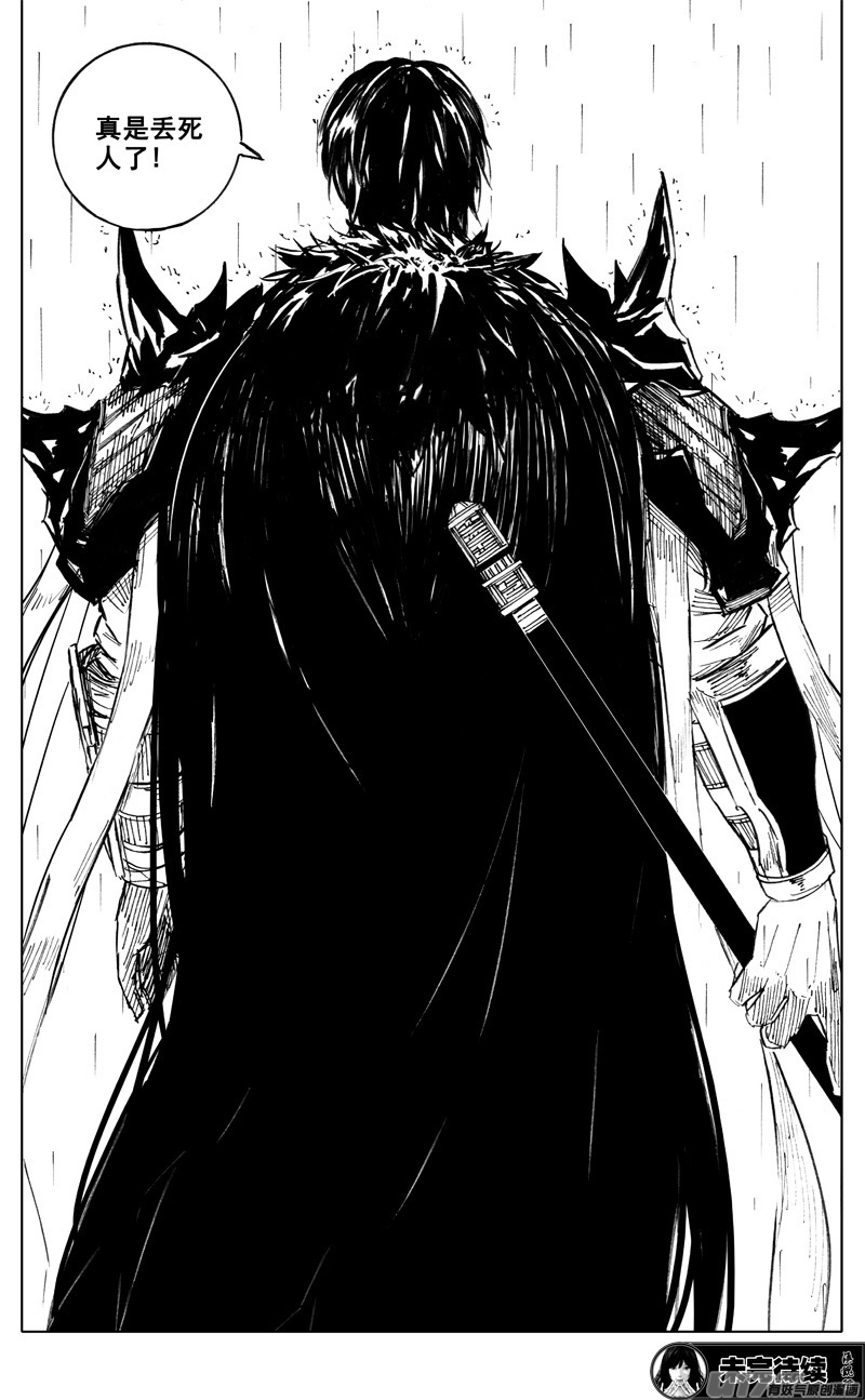 镇魂街漫画,二二二 兄弟1图