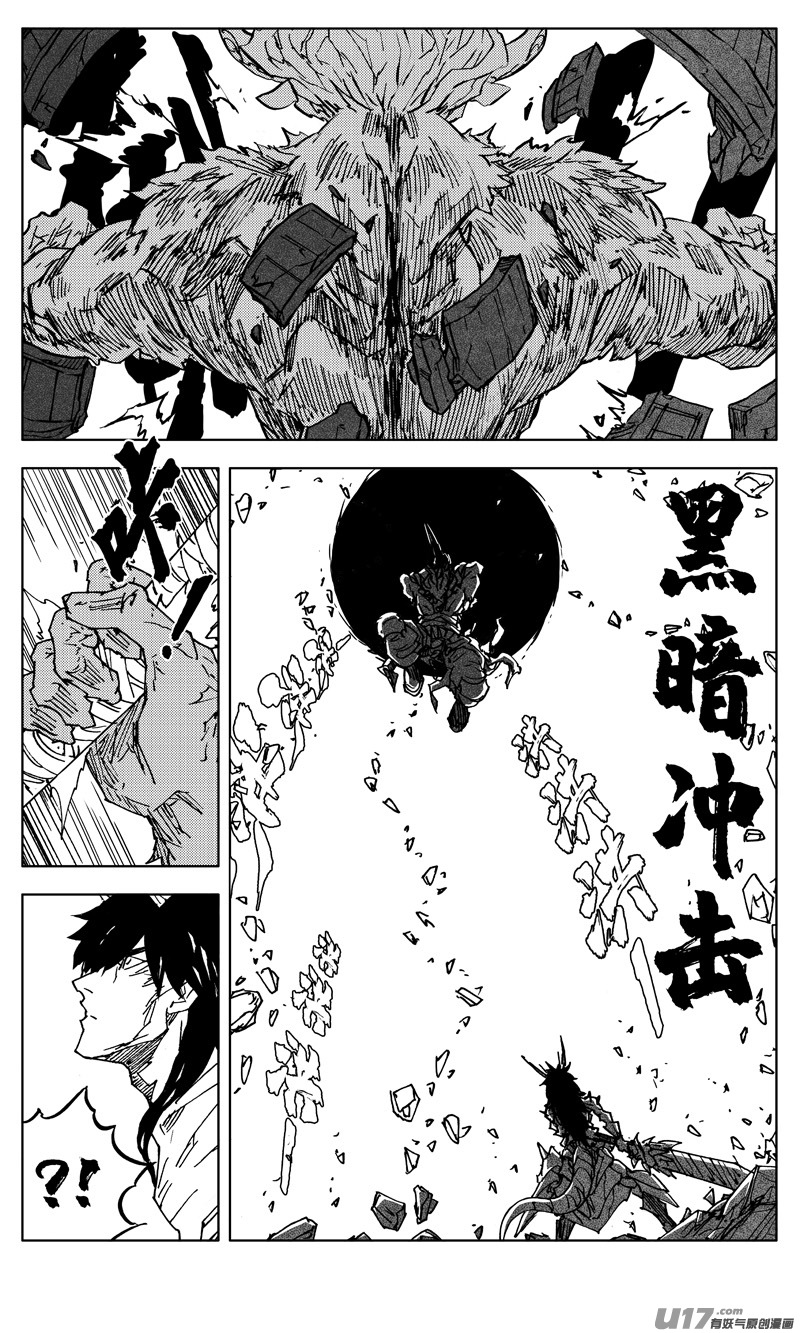 镇魂街漫画,二九八 立场1图
