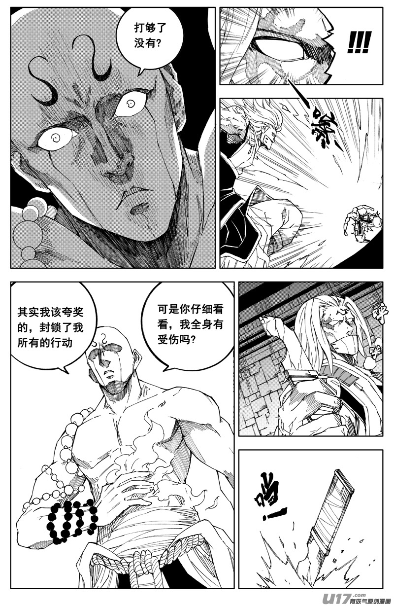 镇魂街漫画,一百八十五 黑影2图